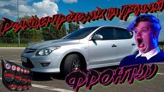 АВТОЗВУК ПО ГОРОДУ: РЕАКЦИЯ Gidayyat x Hovannii - Сомбреро Furkan Soysal XXXTENTACION,BIG BABY TAPE