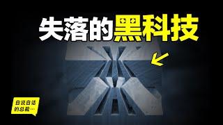 失落的道家黑科技：來自7000年前的仿生學，今天的技術無法複製……|自說自話的總裁