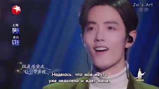 [RUS SUB] Сяо Чжань и На Ин | "Вслед за чувствами" | Наша песня №3 17.11.2019 Xiao Zhan & Na Ying