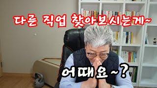 부동산 중개업에서 나이가 어리면 상가건물 빌딩중개 하면 안되나요? (feat.개업공인중개사 소속공인중개사 중개보조원)