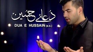 Ek Beti Ho Meri Seene Pe Sone Waali | Dua e Hussain | Mesum Abbas | Bibi Sakina Noha