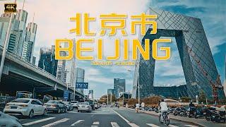 Beijing CBD Central Business District 在北京CBD中央商务区驾车/国贸/中央电视台/中央公园/大望路