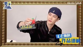 [Eng Sub] 210812 Jackson Wang bilibili 前方高能 Qian Fang Gao Neng Interview