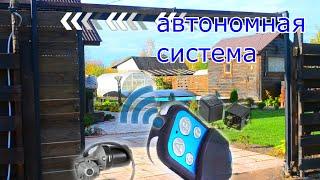 ЭЛ ПРИВОД С АВТОМАТИКОЙ НА САМОДЕЛЬНЫЕ ОТКАТНЫЕ ВОРОТА  (ЕСТЬ СХЕМА) automation for gates