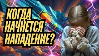 🃏 КОГДА НАЧНЁТСЯ НАПАДЕНИЕ? ️ ТАРО ПРОГНОЗ РОССИЯ-КАЗАХСТАН!  #таропрогноз #россия #казахстан