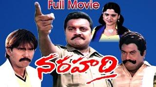 Narahari Telugu Movie || Sai Kumar, Thriller Manju || Ganesh Videos