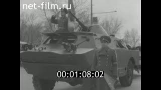 1982г. Волгоград. 23 марта. похороны Чуйкова В. И. , Маршала Советского Союза