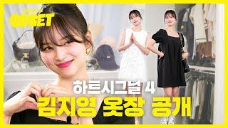 김지영, 사람이 이렇게 예쁠 수 있나 싶었는데 진짜 예뻤음 화제의 인스타 아이템 총집합!  [쇼미더클로젯2 EP.27]