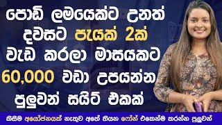 How to register in free Cash Sinhala | How to make money online | E money  2024 | Micro tasking jobs