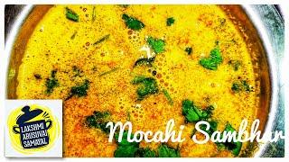 Mochai Sambhar | South India Style | In Tamil | Lakshmi Arusuvai Samayal