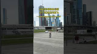 Практика на релаксацию в комментариях #психолог #телеснаятерапия #эот