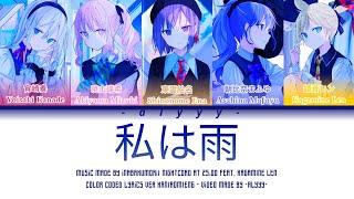 [FULL VER] 私は雨/WATASHI WA AME (I Am Rain) Nightcord At 25:00 Feat. Kagamine Len