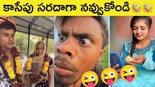 Challenge: నవ్వకుండా ఉండడానికి ట్రై చేయండిRandom Funny Moments!