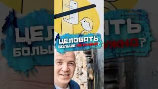 Целовать больше не нужно? #испания #погнали #натанзон