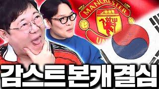 감스트 본캐 드디어 최종 목적지 여기로?!