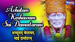 Achyutam Keshavam Sai Damodaram | Shailendra Bhartti : अच्युतम् केशवम् साईं दामोदरम् | Sai Aashirwad