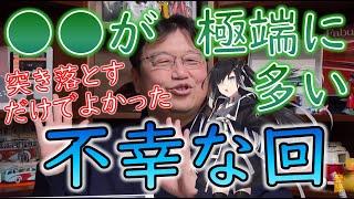 ザク投げ捨てなくても良かった？ミスが極端に多い『ククルス・ドアンの島』【ガンダム講義 #ミリアル】【教えて岡田斗司夫先生 with M&A 切り抜き】#Shorts