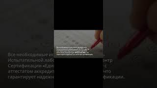 Важные новости о сертификации! — сделано в intercert.kg