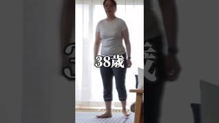 38歳、82kg。挫折のプロ。人生最後のダイエット。 #アラフォー #アラフォーダイエット #アラフォー主婦 #ダイエット #ダイエット成功 #ボディメイク #宅トレ #beforeandafter