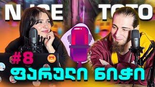 HOPCAST #8 TOTO | რატომ გავიწყდება სულ ტექსტები? | bbyKava - Bloodstains რეაქცია