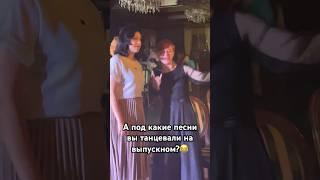 Песни для выпускного