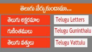 TELUGU LETTERS , TELUGU GUNINTHALU, TELUGU VATTULU