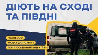 «Схід SOS» допомагає постраждалим від російсько-української війни