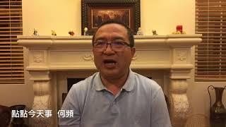 毛新宇不是十九大代表，王海容擇日去世（《點點今天事》）