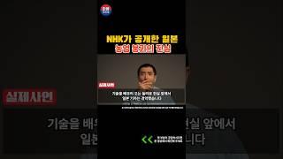 일본 농업이 한국과 다르게 망한 이유 [해외감동사연]