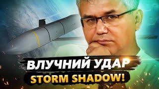 Результативний УДАР ракетами Storm Shadow по підземному об'єкту  РФ! Москва планує ВДАРИТИ по КИЄВУ?