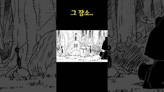 나루토 본 사람만 아는 감동의 그 장소