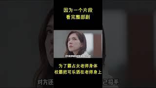 #2025最新电视剧 #电视剧解说 #電影 #一口气看完 #movie #film