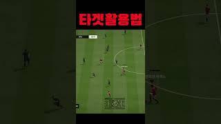 침투형보단 타겟맨이 대세!