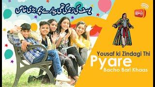 Yousaf ki Zindagi | Umeed Kids TV Children's Songs