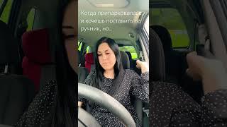 Девушка за рулём#автоледи#autoledi