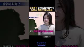 사실이라면 정말 충격적인 김건희 일가 최측근의 제보