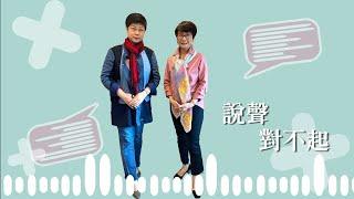 EP.21 林志潔 / 財團法人金融消費評議中心董事長