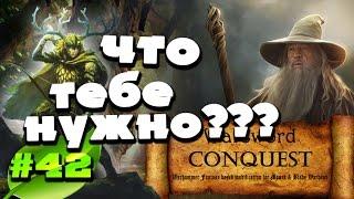 Mount & Blade Вархаммер (Warsword Conquest) - Прохождение #42