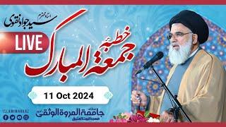  Live Khutba e Jumma 11 Oct 2024 || Ustad Syed Jawad Naqvi h.a