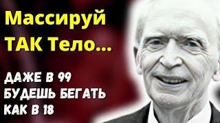 18 СОВЕТОВ, Каждый НА ВЕС ЗОЛОТА!  Правила Долголетия и Счастливой Жизни