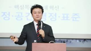 김만수 부천시장이 전하는 2017 핵심목표