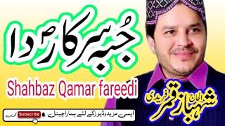 Jubba Sarkar Da - Shahbaz Qamar Fareedi - New Super Hit Naat Sharif 2024 - Naat Sharif 2024