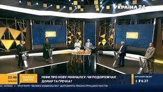 Член Економічного дискусійного клубу Олег Пендзин - Міфи про нову мінімальну зарплату