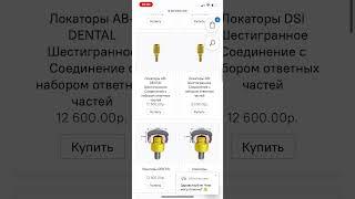 DZirconia.com локаторы для съёмного протезирования.  Все системы имплантов в наличии. #импланты
