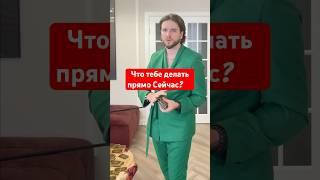 Что тебе сейчас делать? #гадание #таро #таролог #предсказание #эзотерика