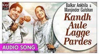 Kandh Aule Lagge Pardes | Balkar Ankhila, Manjinder Gulshan | Hit Punjabi Songs | Priya Audio