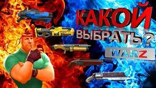 Guns of Boom Советы новичкам как прокачаться и что купить (Натиск, Предатель, Дикобраз Ганс оф Бум)