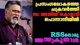 തിരിച്ച് പിടിക്കേണ്ടത് ഗാന്ധിജിയുടെ ഇന്ത്യയെ , ഗേഡ്സേയുടെ ഇന്ത്യയെയല്ല .. Musthafa Kaimalassery