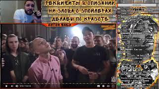 Нищий Хайп - ОКСИМИРОН ГНОЙНЫЙ! ВСЯ ПРАВДА! (ОБЗОР)(16/08/17)