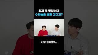 최저 못 맞췄는데 수리논술 보러 간다고? #고3 #대입 #수리논술 #최저